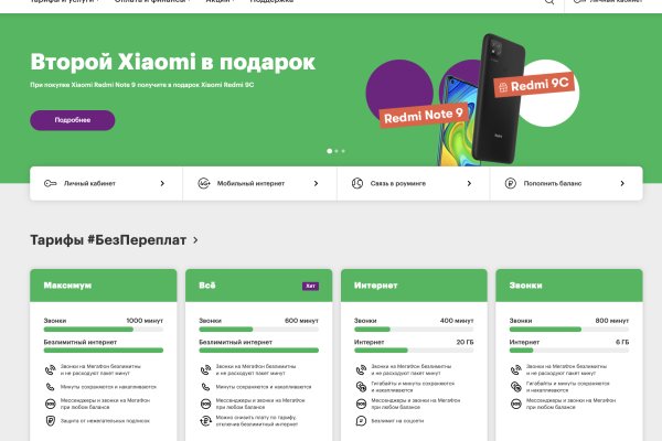 Забыл пароль кракен