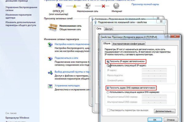 Открыть даркнет