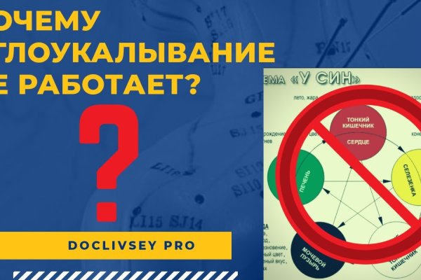Kra44.cc Вход на сайт главная страница