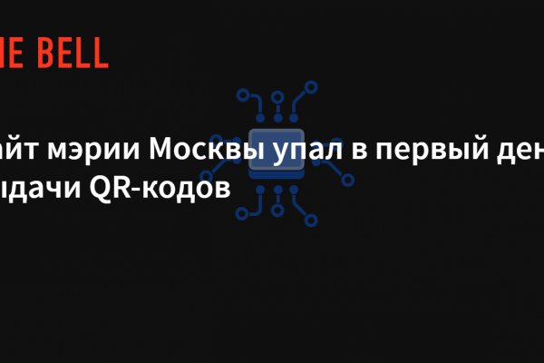 Кракен сайт пишет пользователь не найден