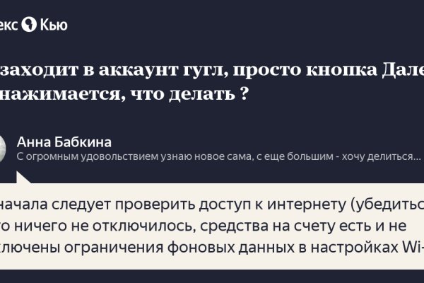 Ссылка на кракен 11