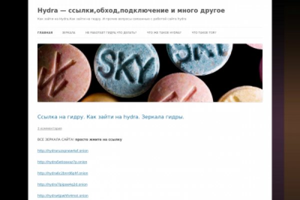 Kraken смылка