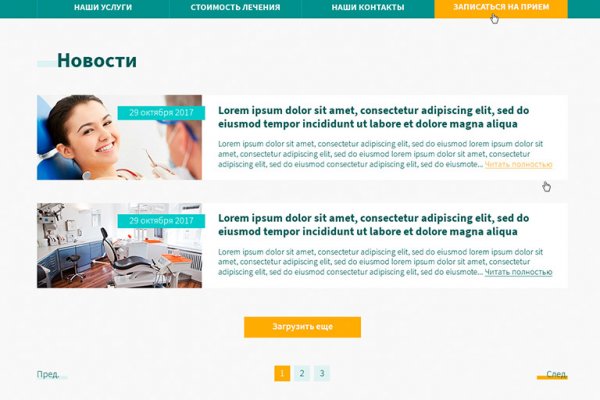 Kra41.cc Вход на сайт главная страница