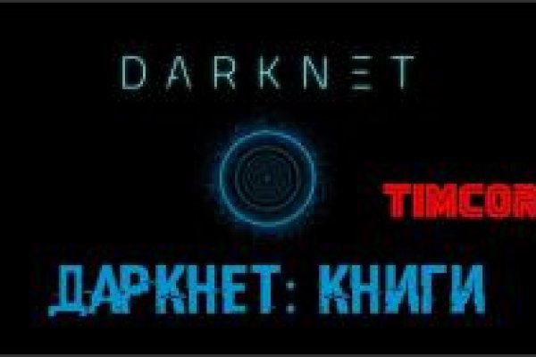 Кракен даркнет зеркало