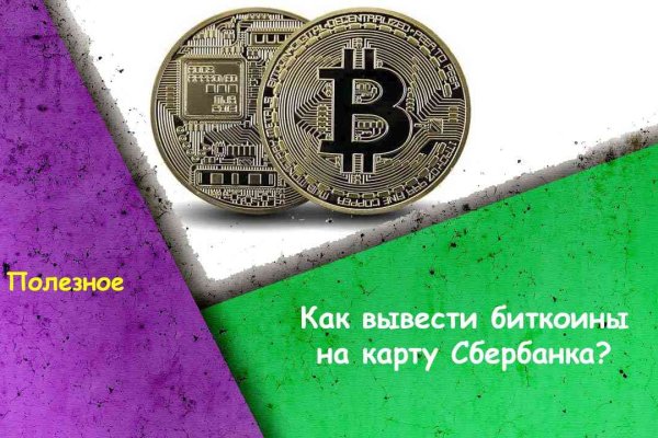 Кракен закладки
