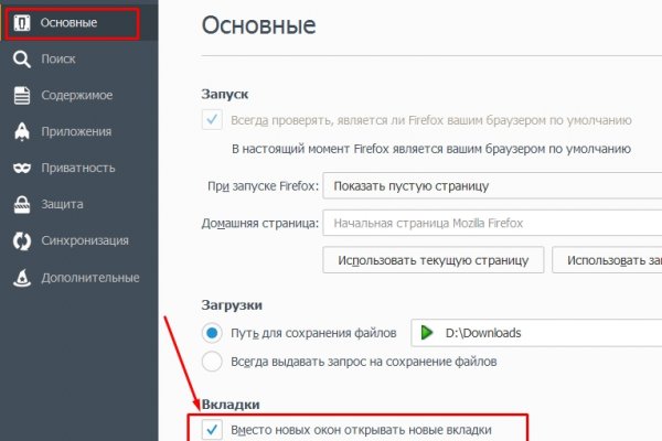 Что будет если зайти в кракен