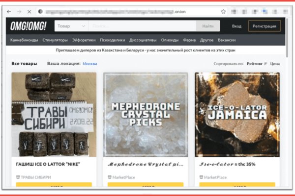 Рабочие ссылки и зеркала кракен