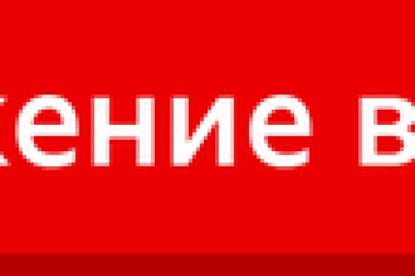 Кракен продает наркотики