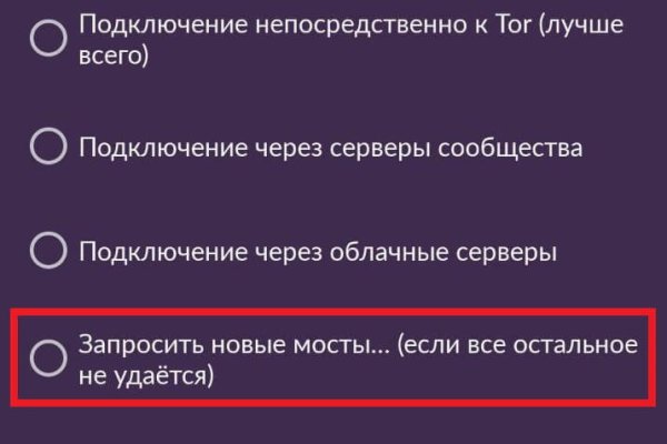Актуальные ссылки на кракен тор