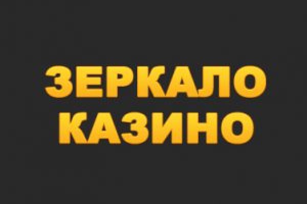 Кракен найдется все