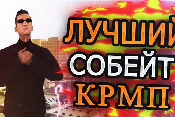 Что такое кракен сайт