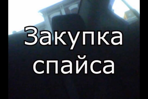 Кракен не заходит