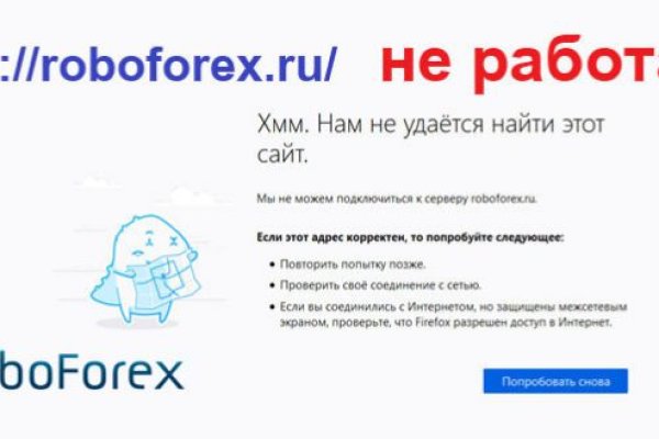 Kraken пользователь не найден при входе