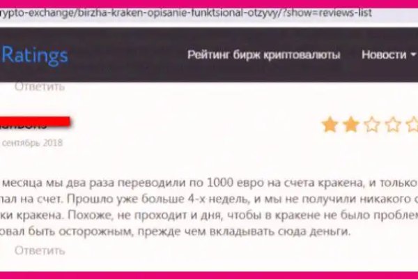 Как найти кракен шоп