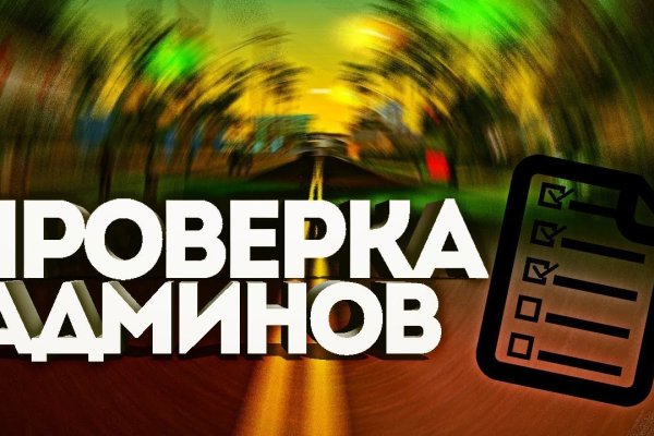 Как купить наркотик в кракен