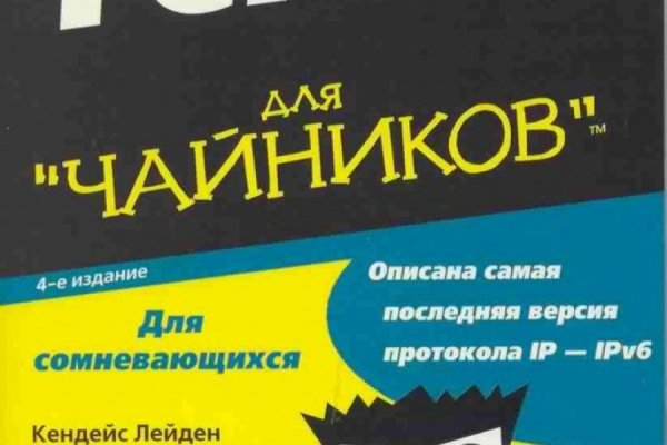 Кракен тгк